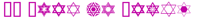 SL Star of David